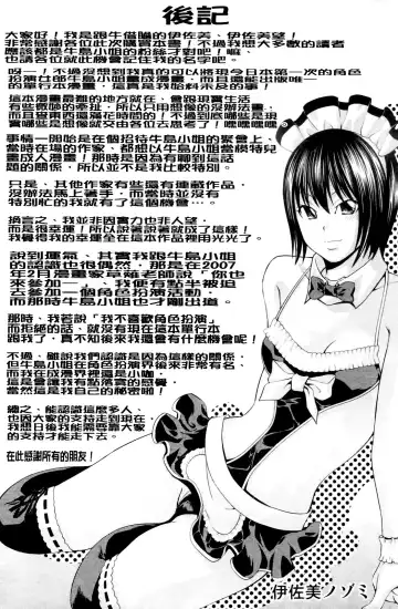 [Isami Nozomi] Ushijima Iiniku Fhentai - Page 172