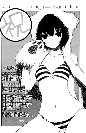 [Isami Nozomi] Ushijima Iiniku Fhentai - Page 179