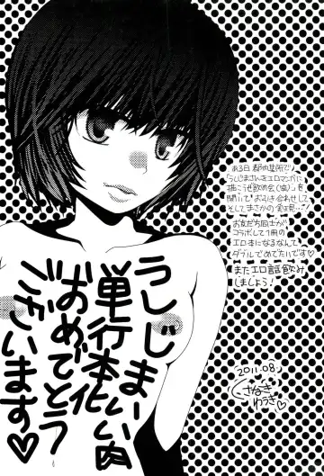[Isami Nozomi] Ushijima Iiniku Fhentai - Page 180