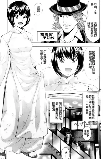 [Isami Nozomi] Ushijima Iiniku Fhentai - Page 26
