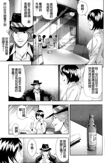 [Isami Nozomi] Ushijima Iiniku Fhentai - Page 28