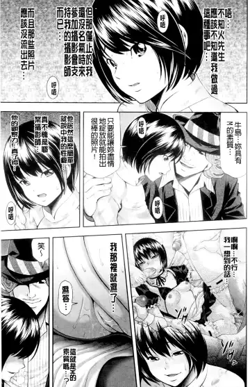 [Isami Nozomi] Ushijima Iiniku Fhentai - Page 30