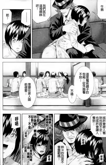 [Isami Nozomi] Ushijima Iiniku Fhentai - Page 31