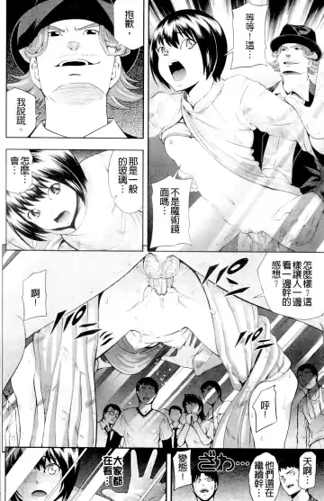 [Isami Nozomi] Ushijima Iiniku Fhentai - Page 43