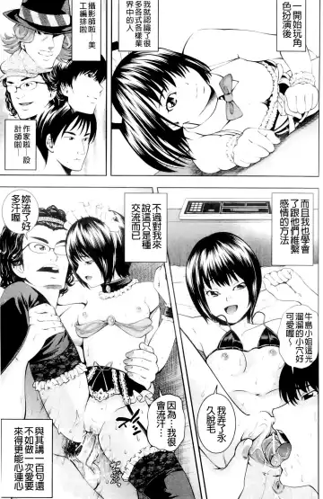 [Isami Nozomi] Ushijima Iiniku Fhentai - Page 50
