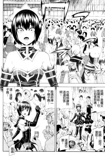 [Isami Nozomi] Ushijima Iiniku Fhentai - Page 7