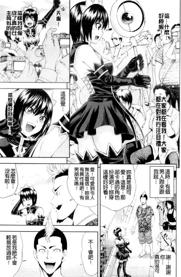 [Isami Nozomi] Ushijima Iiniku Fhentai - Page 8