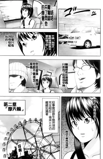 [Isami Nozomi] Ushijima Iiniku Fhentai - Page 86