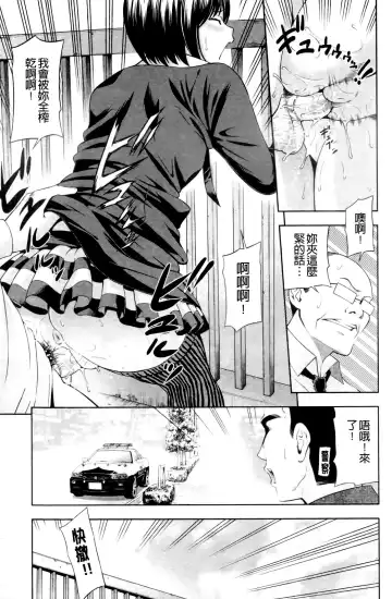 [Isami Nozomi] Ushijima Iiniku Fhentai - Page 92