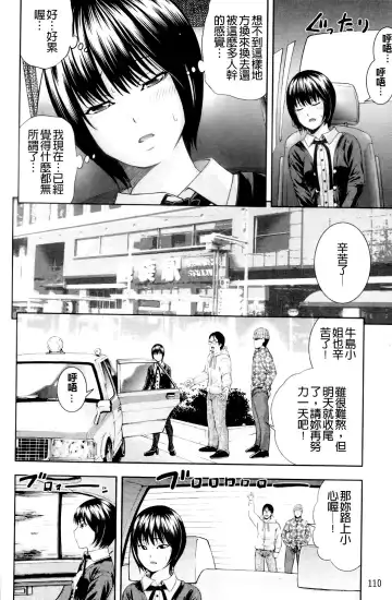 [Isami Nozomi] Ushijima Iiniku Fhentai - Page 93