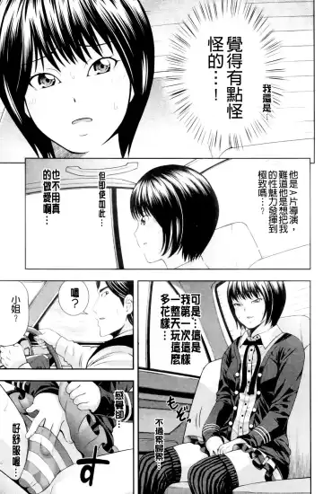 [Isami Nozomi] Ushijima Iiniku Fhentai - Page 94