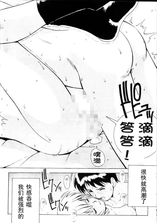 [Saigado] LEFT EYE Shinteiban | 你是我的眼 Fhentai - Page 22