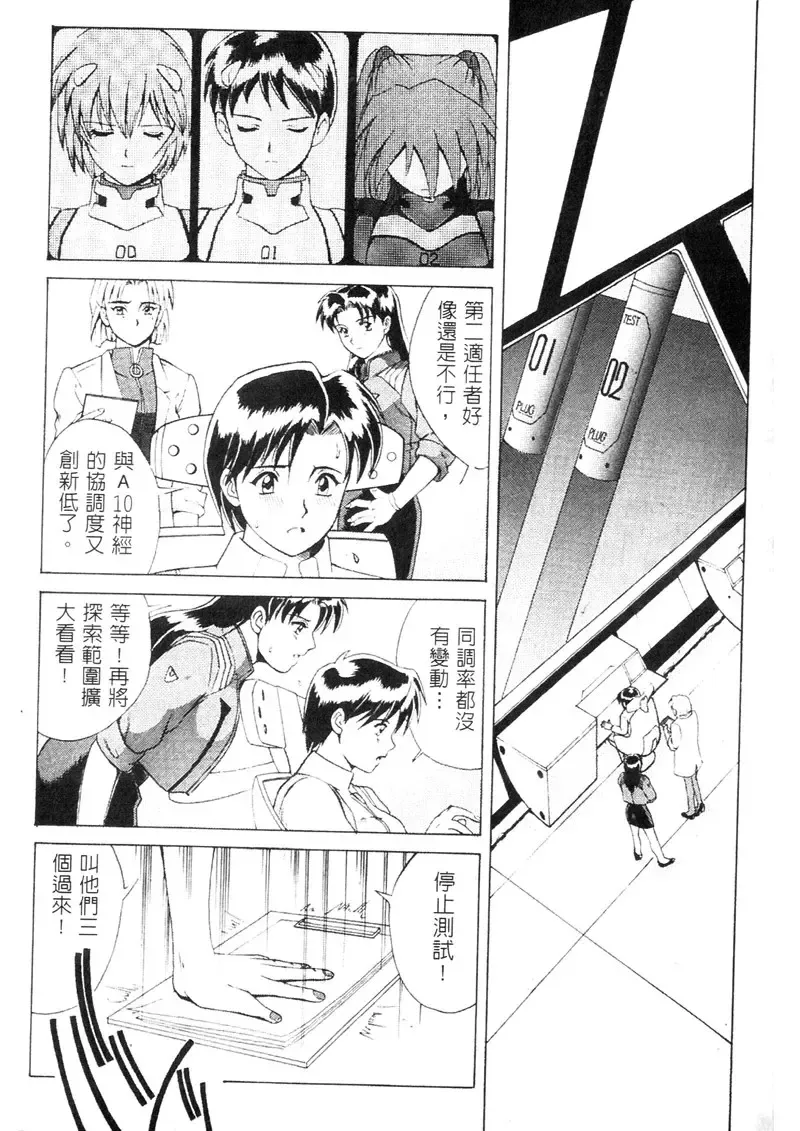 [Saigado] LEFT EYE Shinteiban | 你是我的眼 Fhentai - Page 32