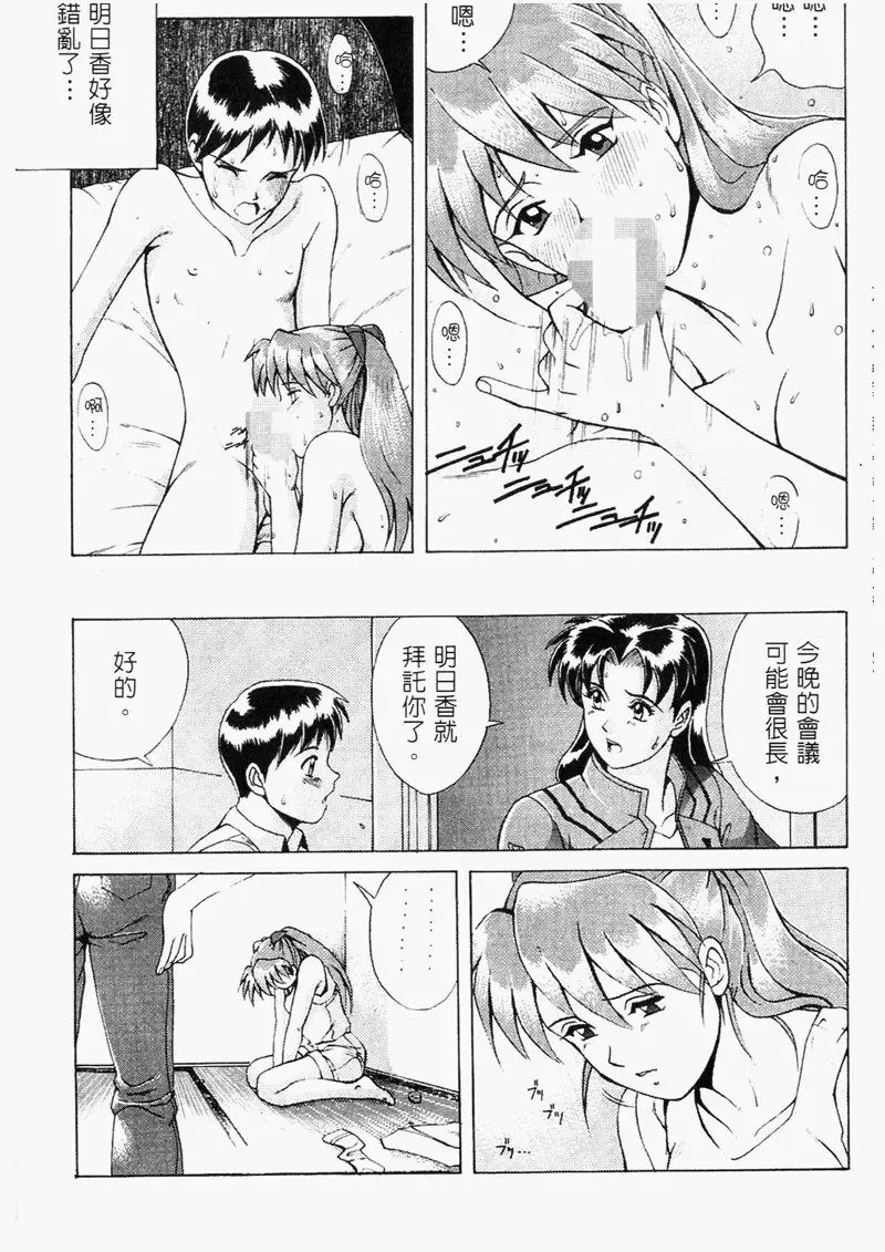[Saigado] LEFT EYE Shinteiban | 你是我的眼 Fhentai - Page 35
