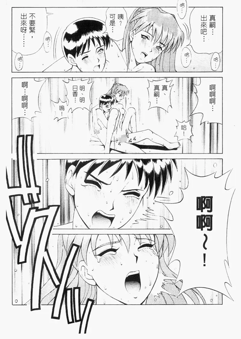 [Saigado] LEFT EYE Shinteiban | 你是我的眼 Fhentai - Page 47