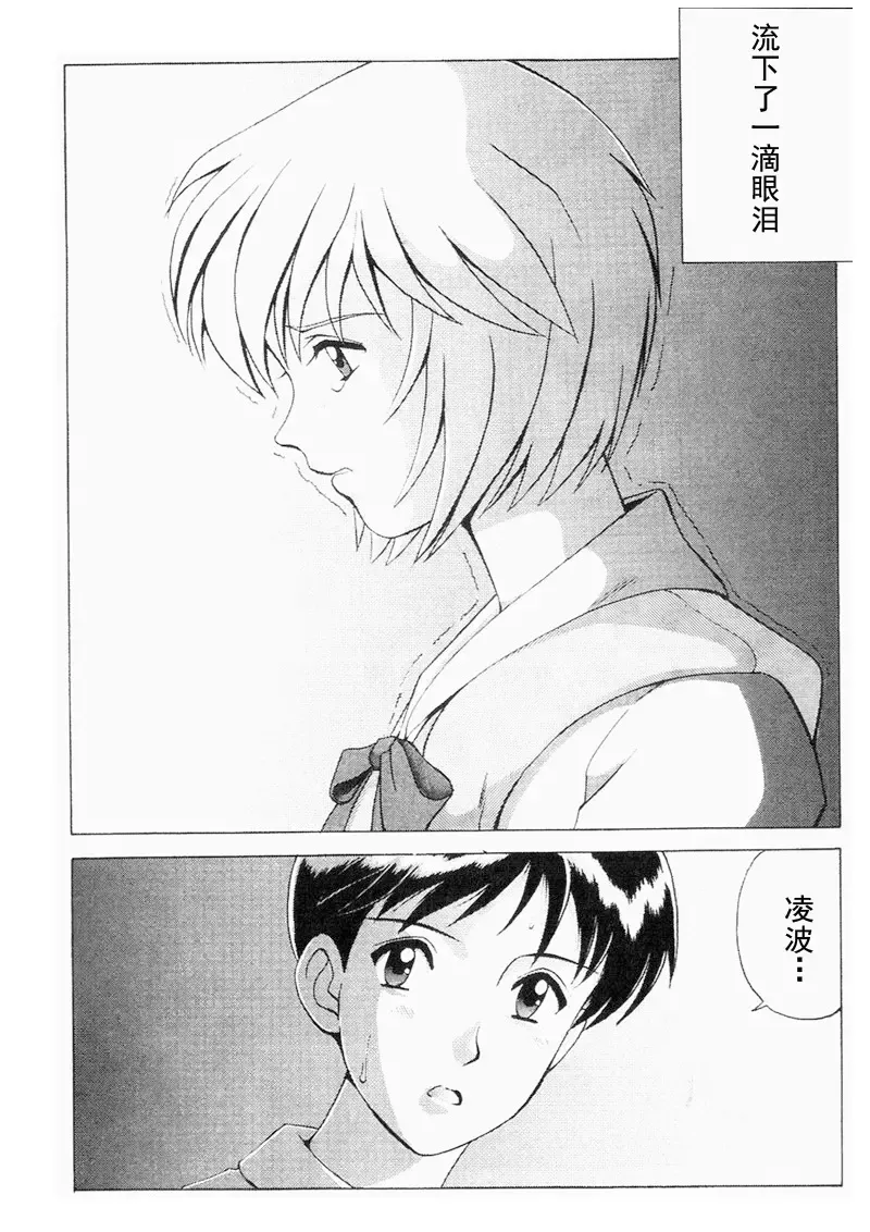 [Saigado] LEFT EYE Shinteiban | 你是我的眼 Fhentai - Page 5