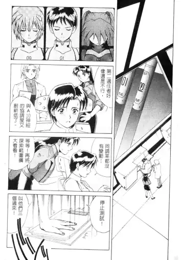 [Saigado] LEFT EYE Shinteiban | 你是我的眼 Fhentai - Page 32