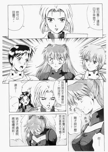 [Saigado] LEFT EYE Shinteiban | 你是我的眼 Fhentai - Page 33