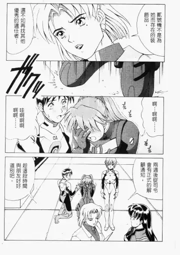 [Saigado] LEFT EYE Shinteiban | 你是我的眼 Fhentai - Page 34