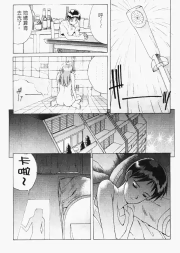 [Saigado] LEFT EYE Shinteiban | 你是我的眼 Fhentai - Page 37