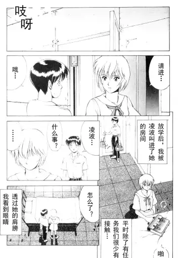 [Saigado] LEFT EYE Shinteiban | 你是我的眼 Fhentai - Page 4