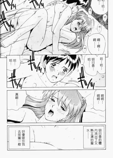 [Saigado] LEFT EYE Shinteiban | 你是我的眼 Fhentai - Page 43