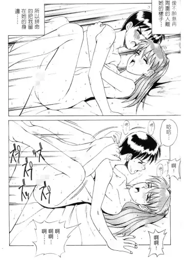 [Saigado] LEFT EYE Shinteiban | 你是我的眼 Fhentai - Page 44