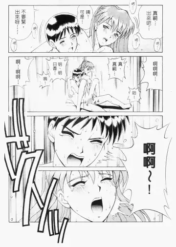 [Saigado] LEFT EYE Shinteiban | 你是我的眼 Fhentai - Page 47