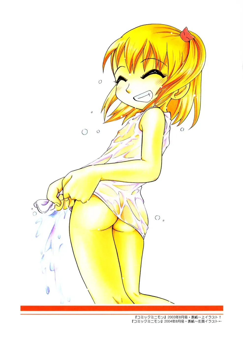 [Hoshino Fuuta] Mou Iikai? Fhentai - Page 11