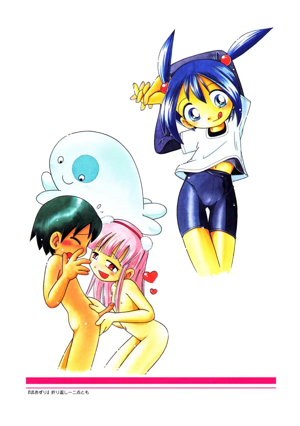 [Hoshino Fuuta] Mou Iikai? Fhentai - Page 48