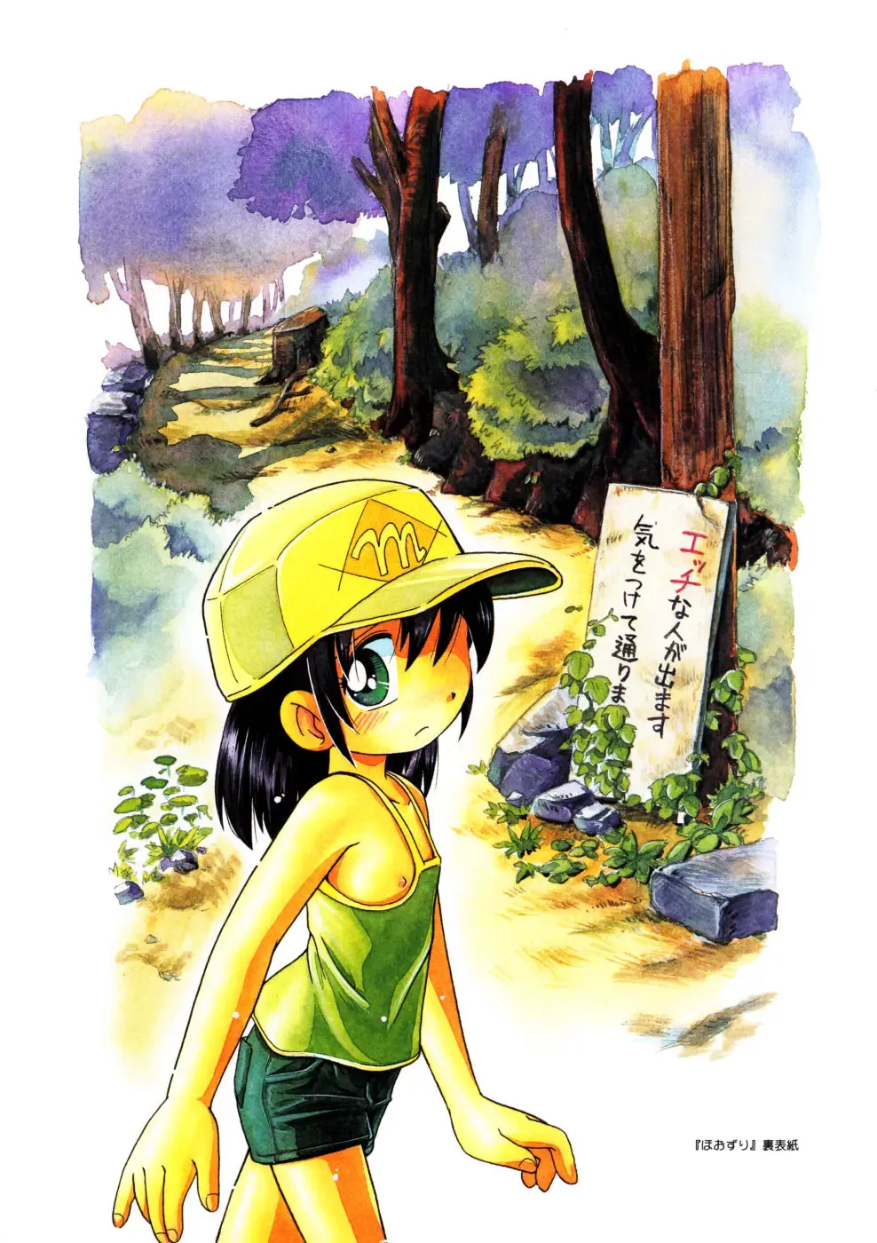 [Hoshino Fuuta] Mou Iikai? Fhentai - Page 50