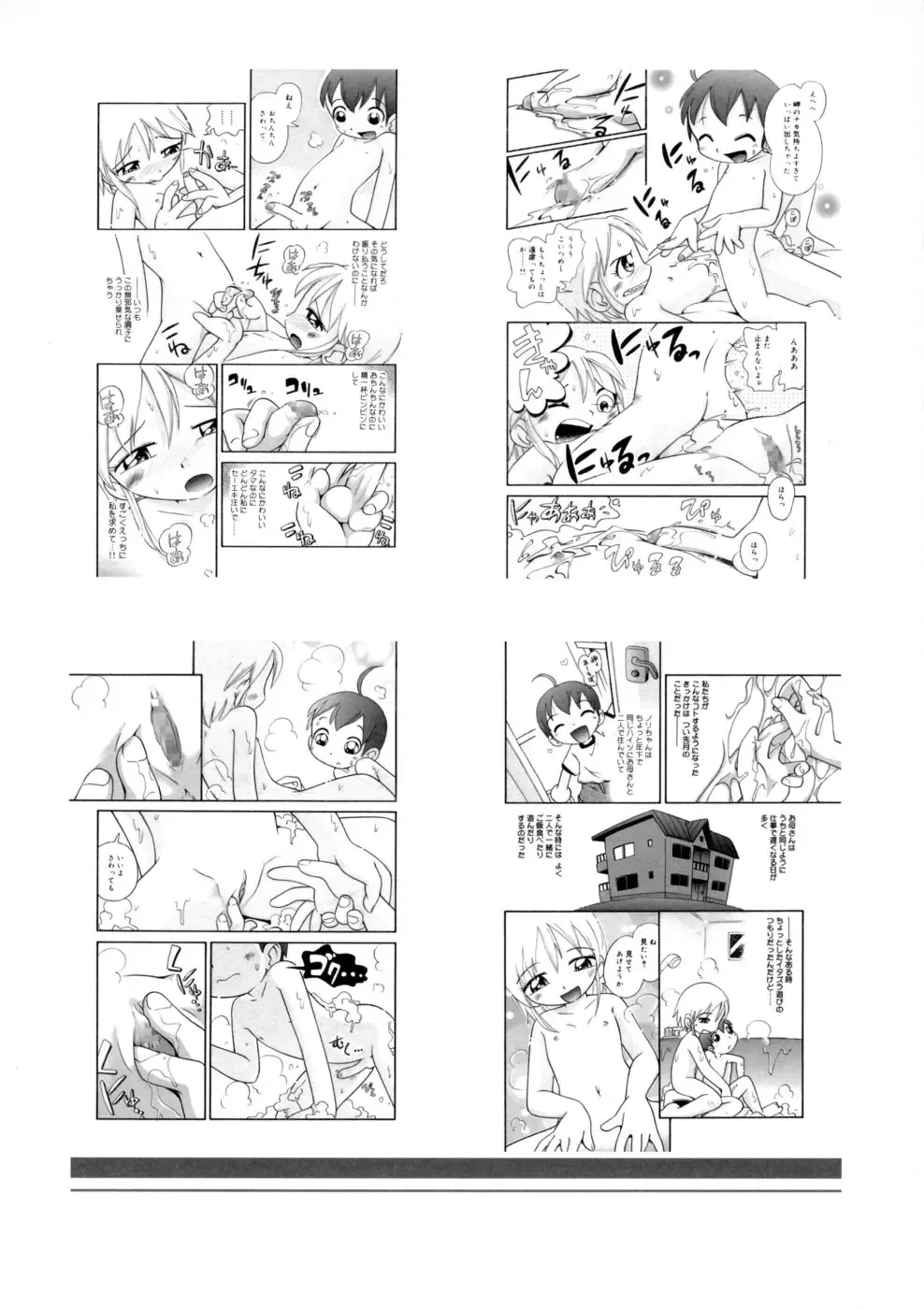 [Hoshino Fuuta] Mou Iikai? Fhentai - Page 77