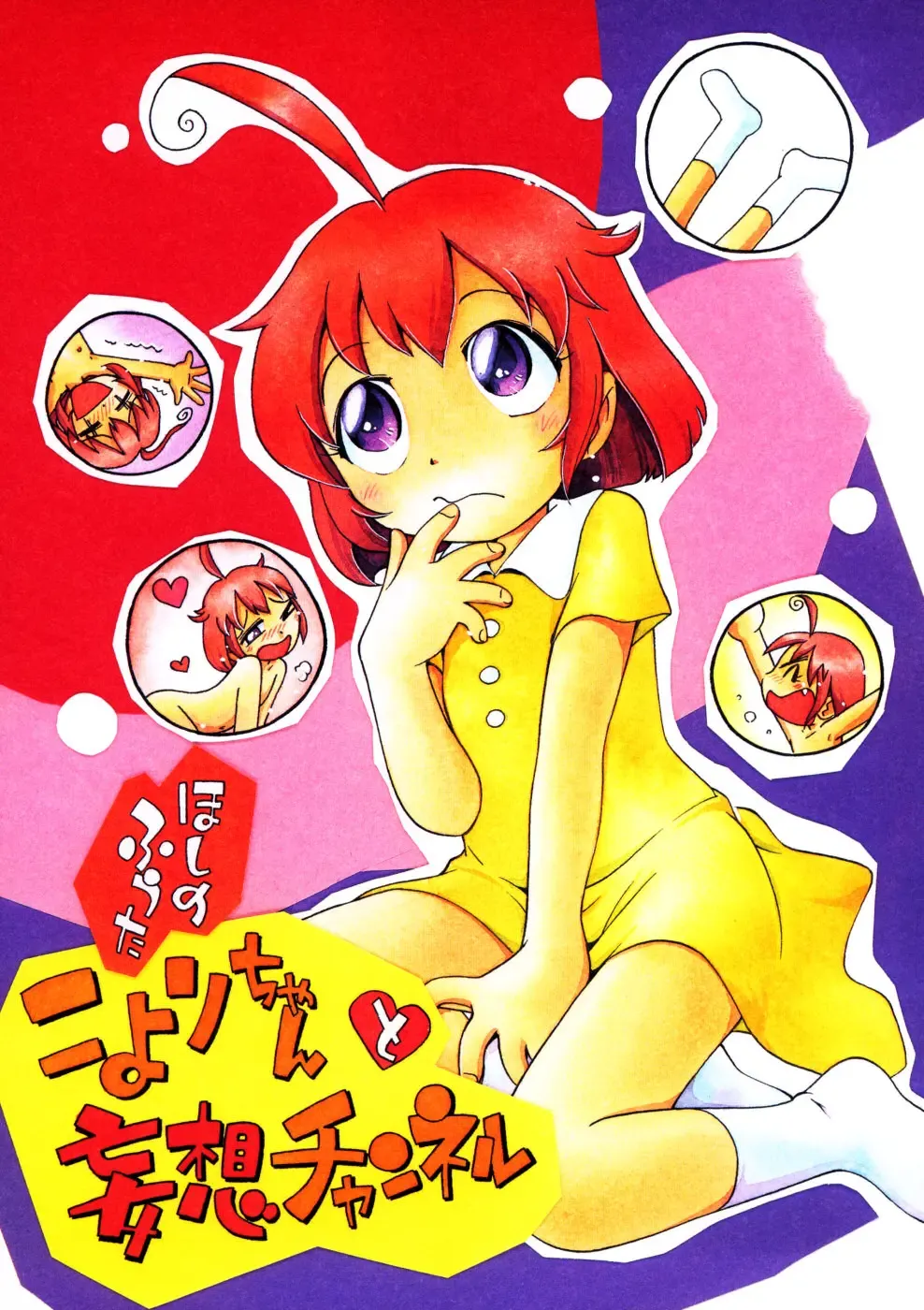 [Hoshino Fuuta] Mou Iikai? Fhentai - Page 80