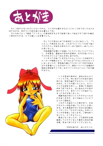 [Hoshino Fuuta] Mou Iikai? Fhentai - Page 101