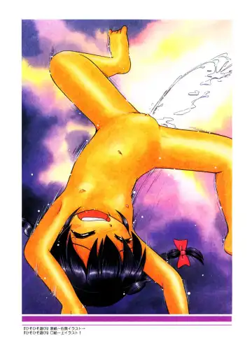 [Hoshino Fuuta] Mou Iikai? Fhentai - Page 38