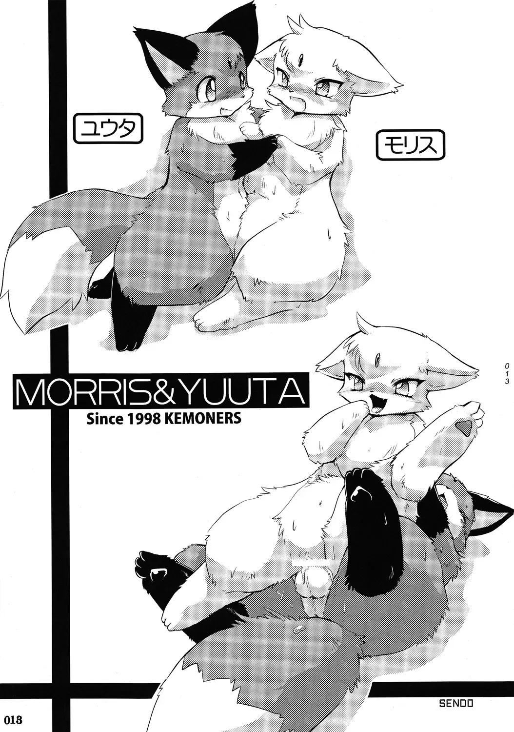 Yotu ashi 2 Fhentai - Page 12