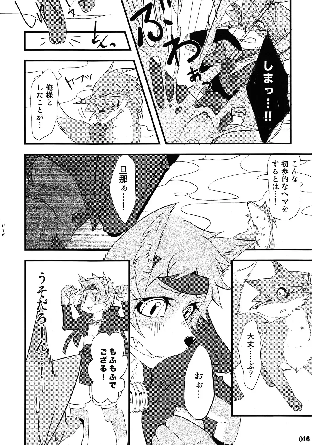 Yotu ashi 2 Fhentai - Page 15