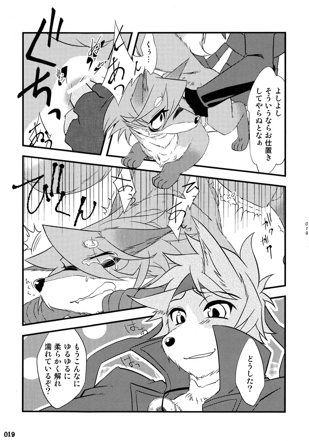 Yotu ashi 2 Fhentai - Page 18