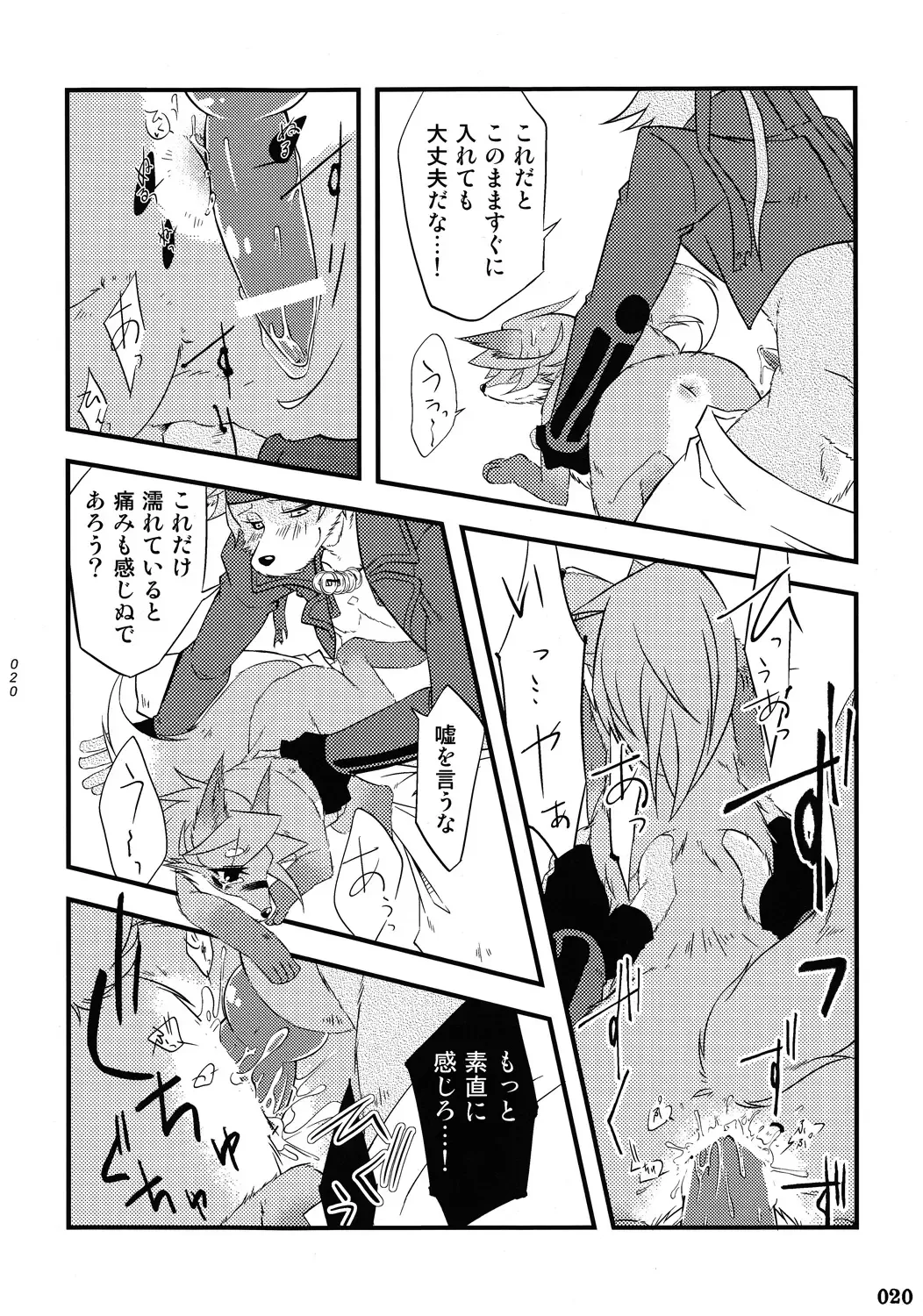 Yotu ashi 2 Fhentai - Page 19