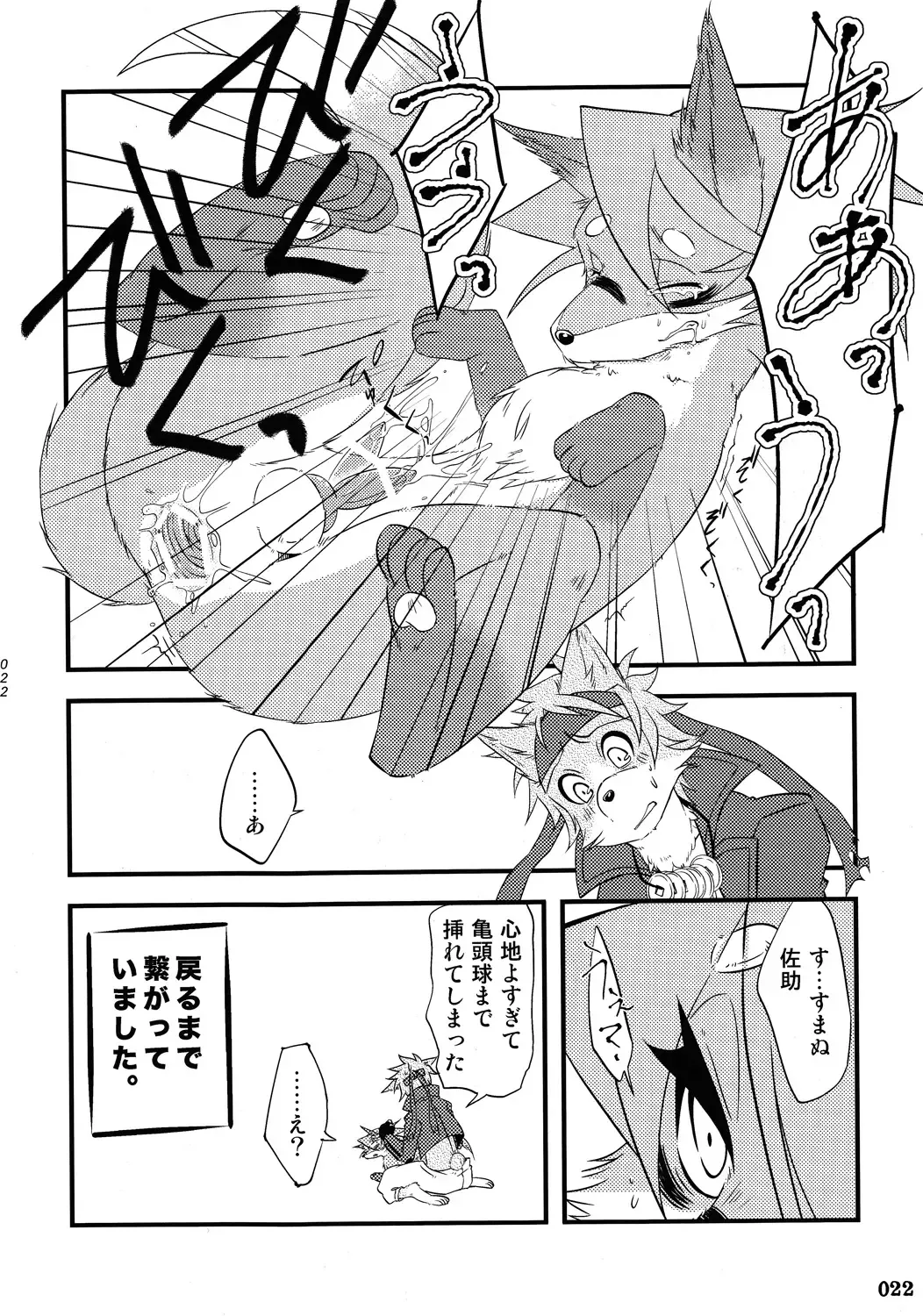 Yotu ashi 2 Fhentai - Page 21