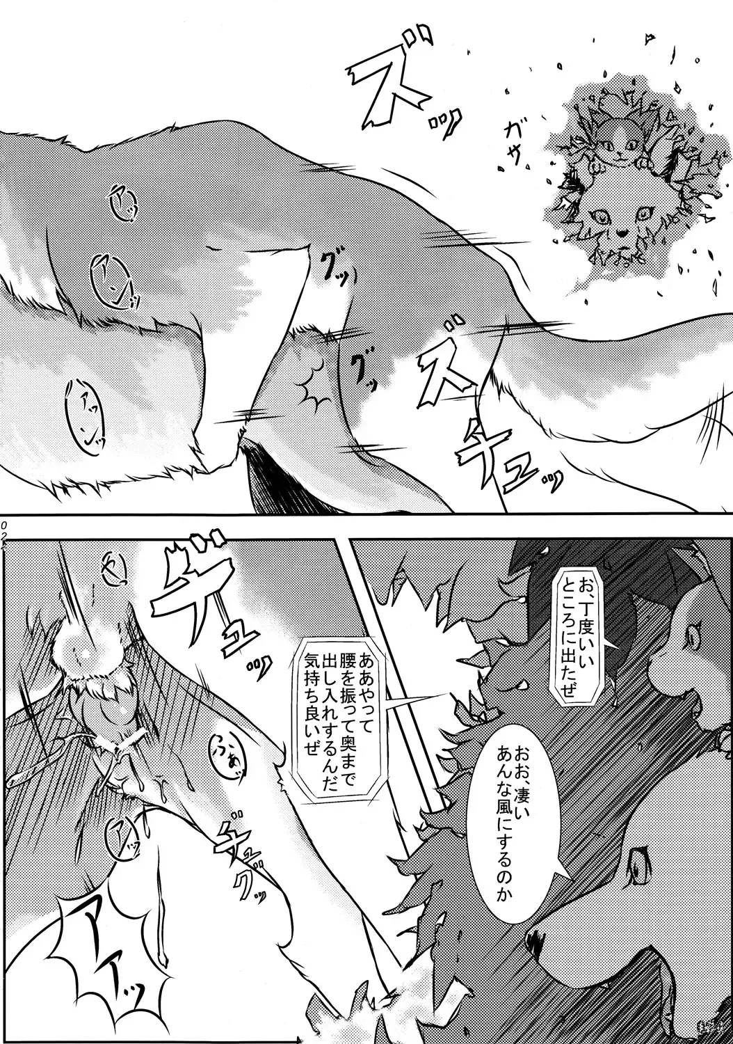 Yotu ashi 2 Fhentai - Page 23