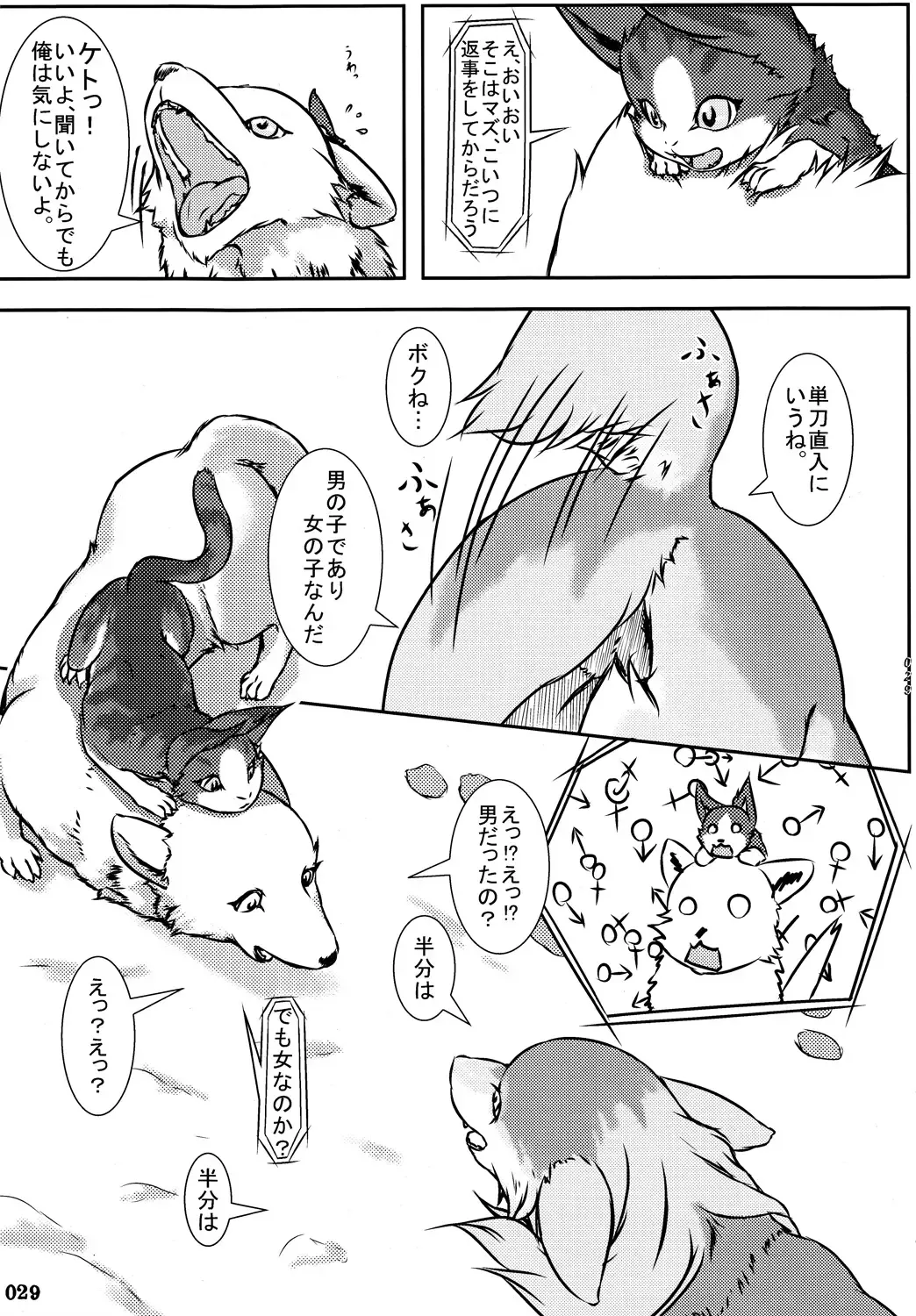 Yotu ashi 2 Fhentai - Page 28