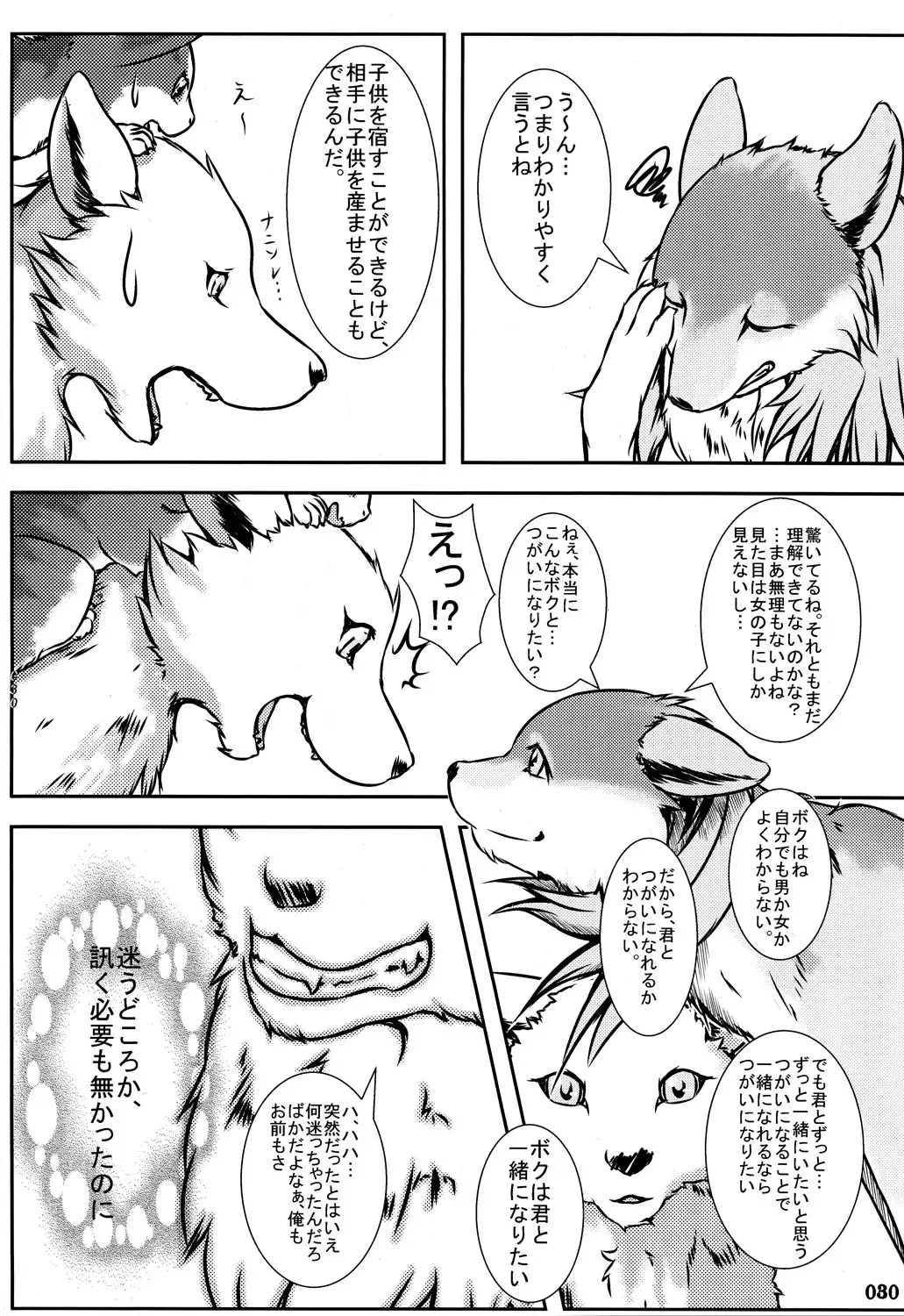 Yotu ashi 2 Fhentai - Page 29