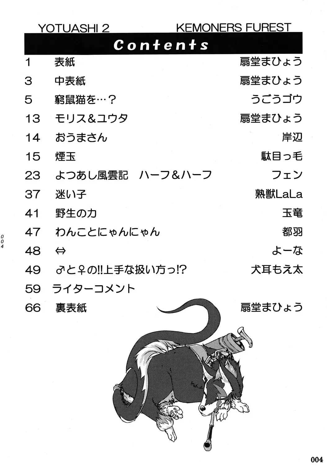 Yotu ashi 2 Fhentai - Page 3