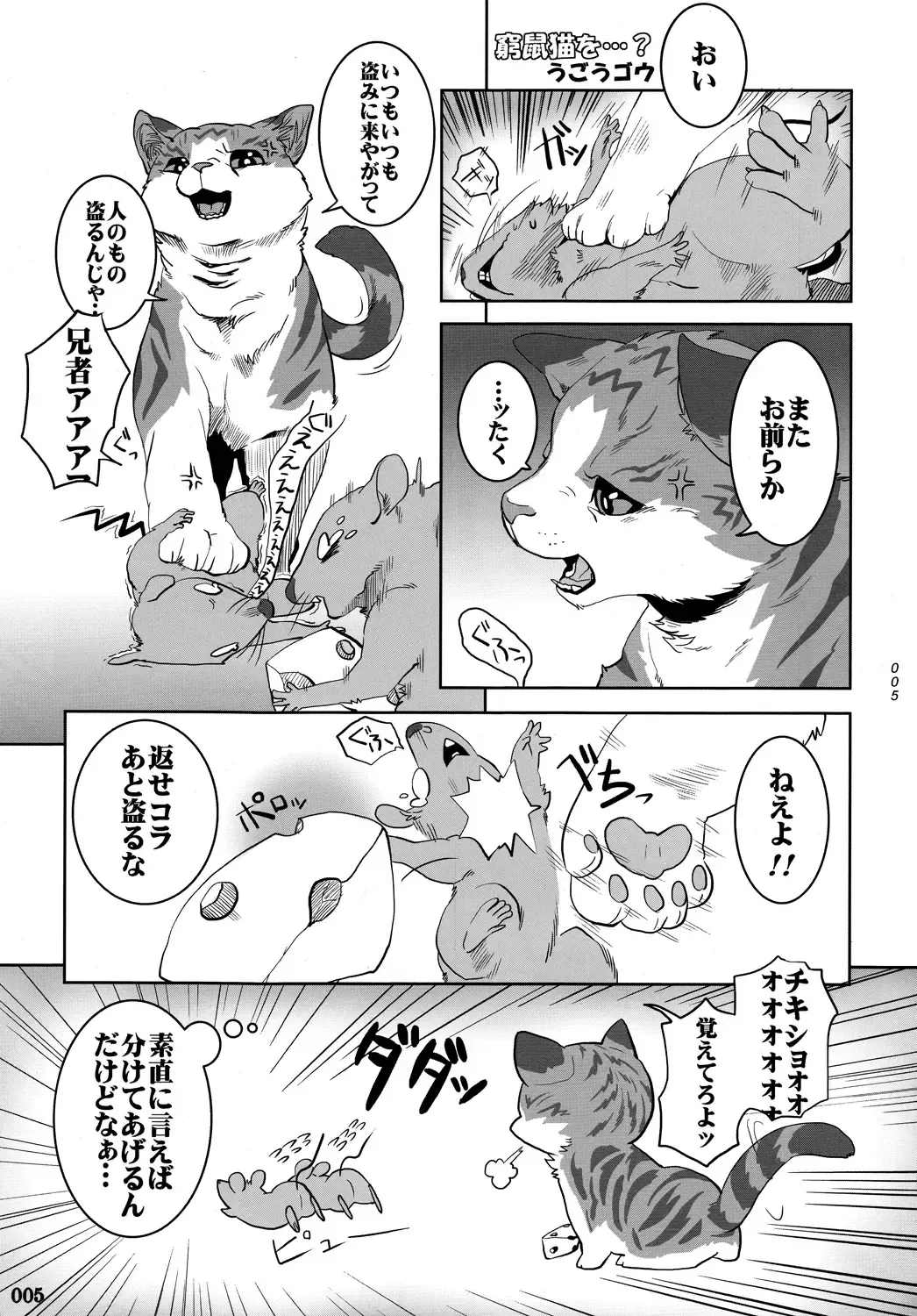 Yotu ashi 2 Fhentai - Page 4