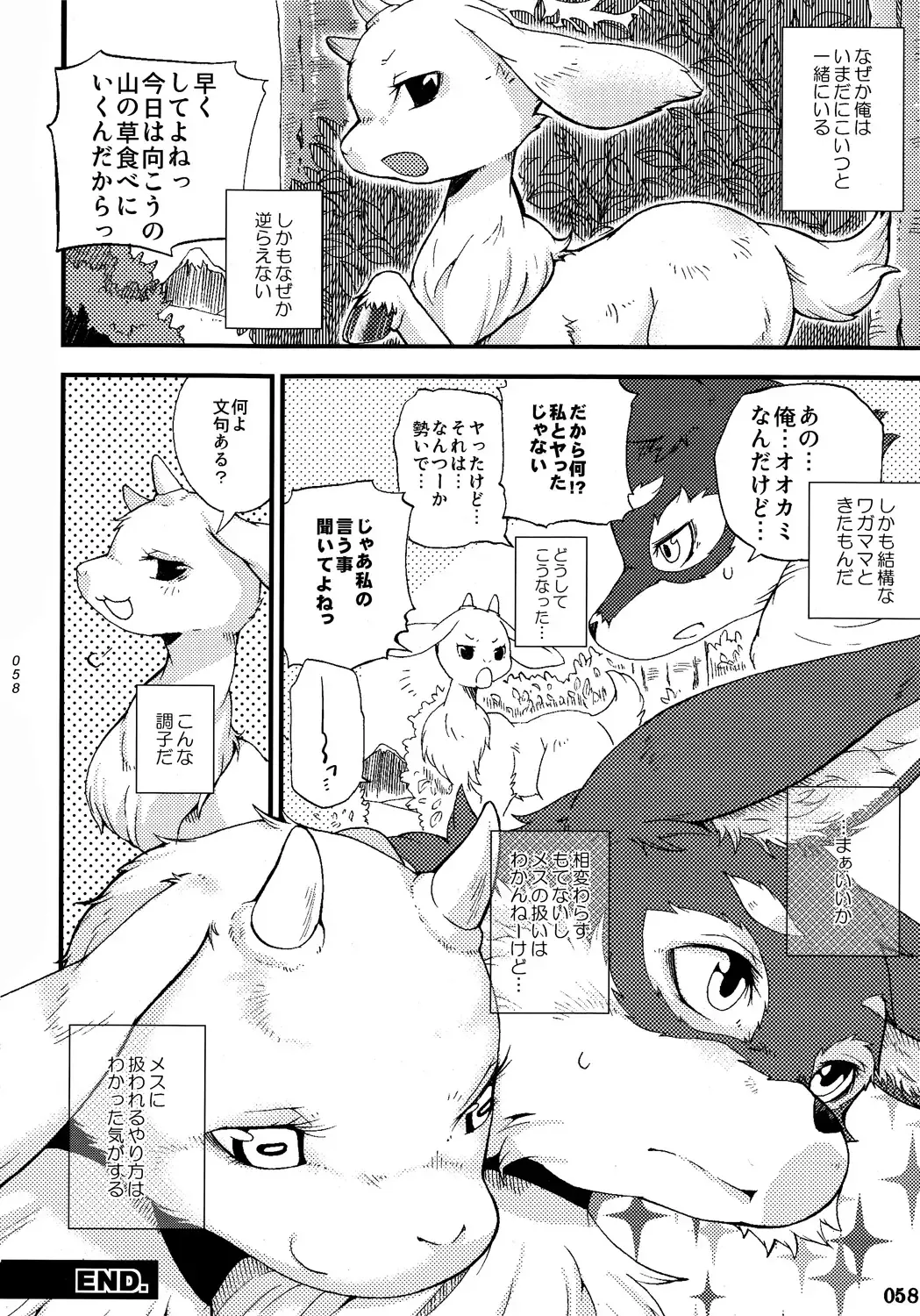Yotu ashi 2 Fhentai - Page 57