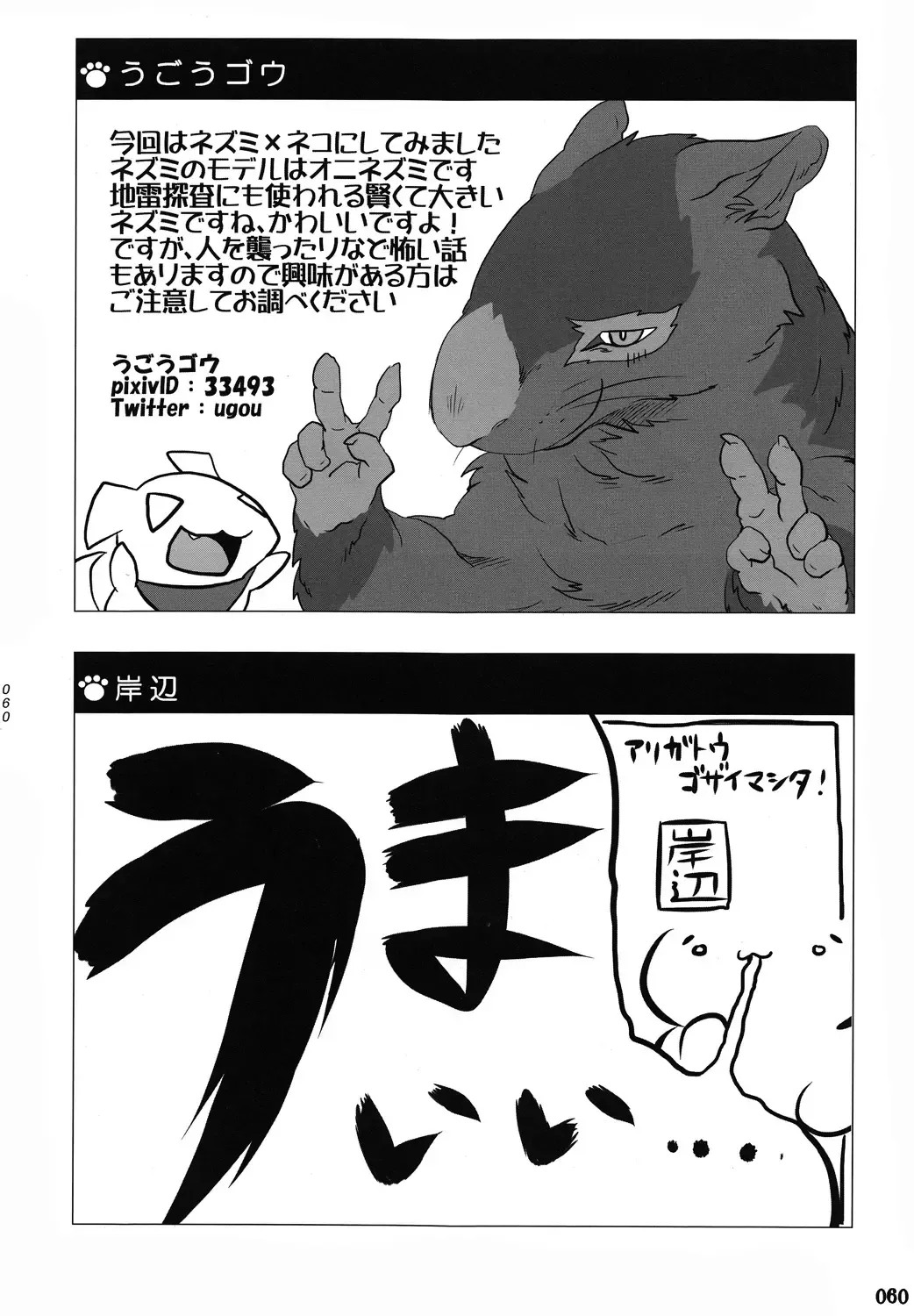 Yotu ashi 2 Fhentai - Page 59