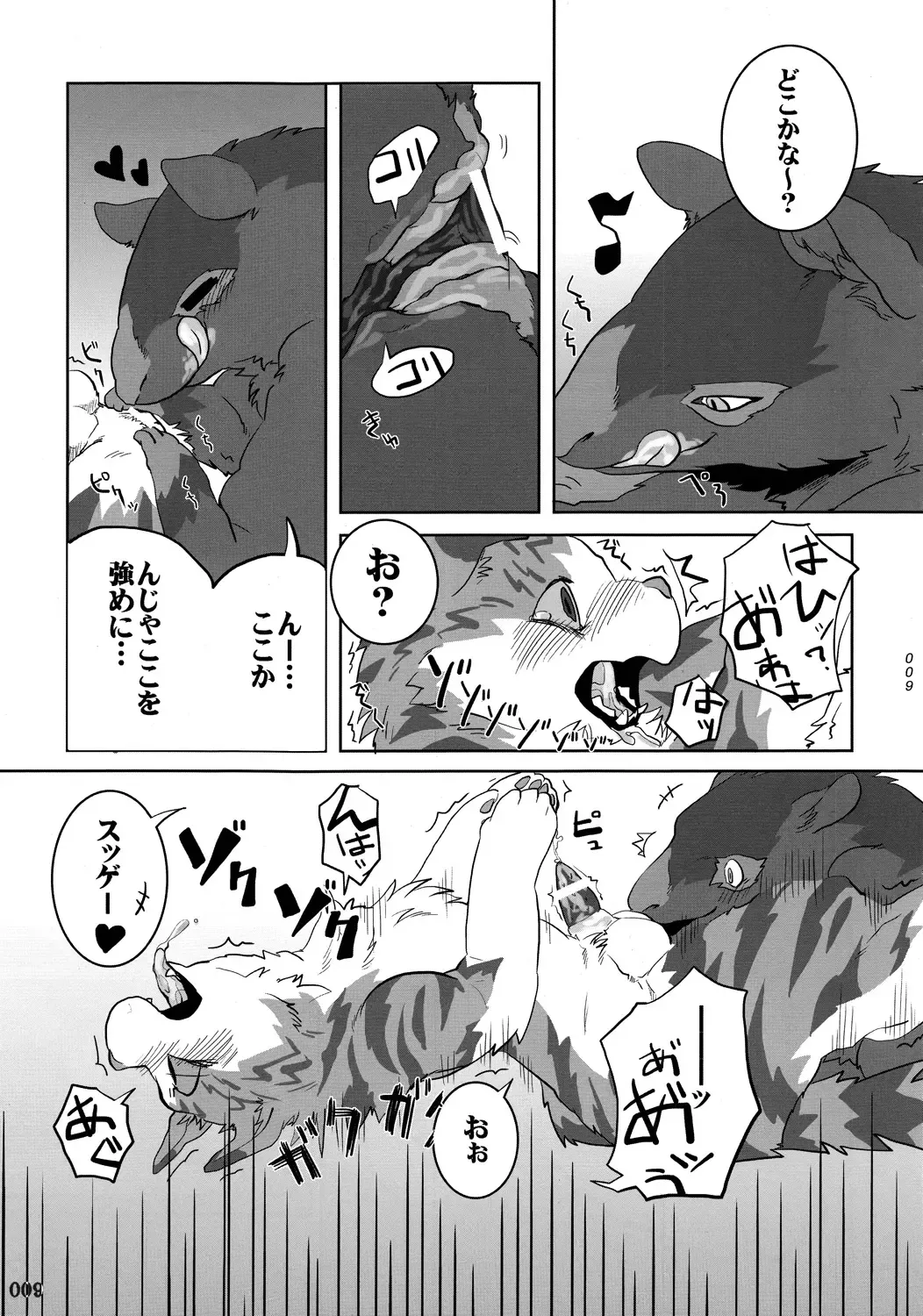 Yotu ashi 2 Fhentai - Page 8