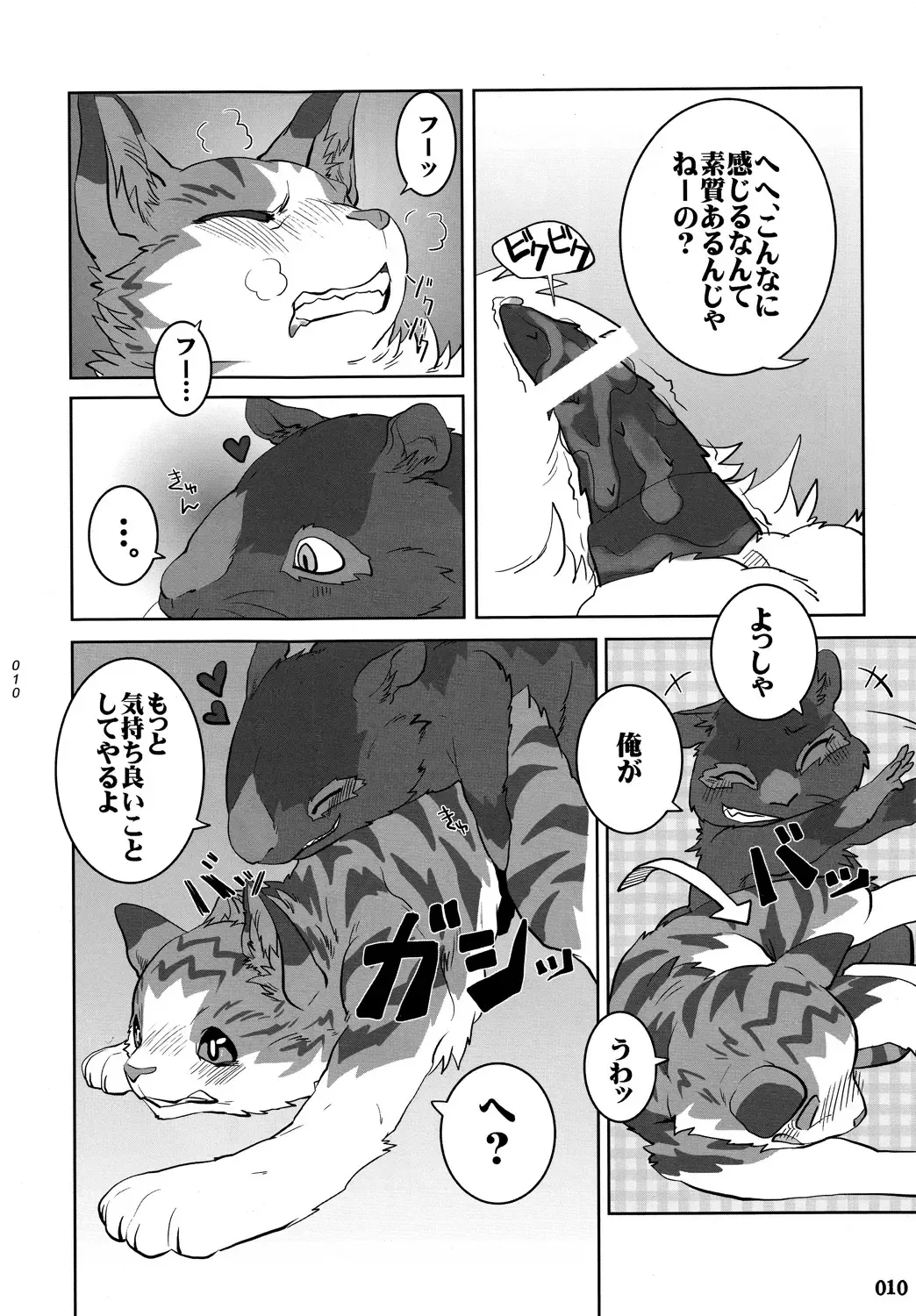 Yotu ashi 2 Fhentai - Page 9