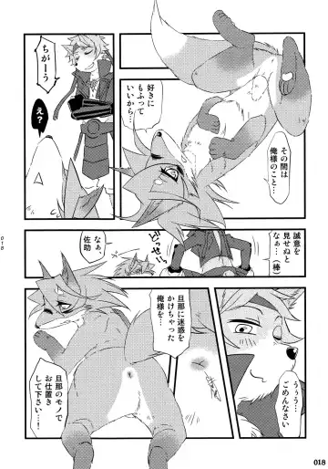 Yotu ashi 2 Fhentai - Page 17